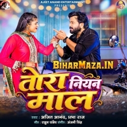 Tora Niyan Maal (Ajit Anand, Prabha Raj)