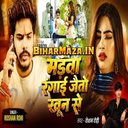 Madwa Rangai Jaitau Khoon Se (Raushan Rohi)
