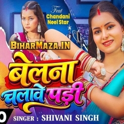Belna Chalawe Pari (Shivani Singh)