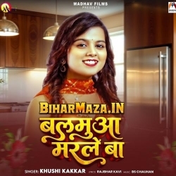 Balamua Marle Ba (Khushi Kakkar)