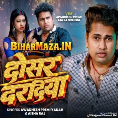 Dosar Daradiya (Awadhesh Premi Yadav, Aaisha Raj)