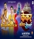 Kekar Kaniya Rowai (Pramod Premi Yadav)