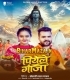 Piyele Ganja (Khesari Lal Yadav)