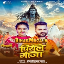 Piyele Ganja (Khesari Lal Yadav)