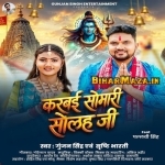 Karbai Somari Solah Ji