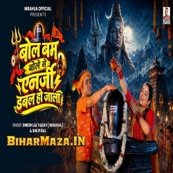 Bolbum Bole Se Energy Double Ho Jala (Dinesh Lal Yadav Nirahua, Shilpi Raj)