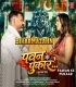 Man Kare Rah Jaiti Aehi Nagariya Banke Sevakwa Tohar Ho