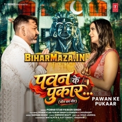Pawan Ke Pukaar (Pawan Singh)