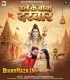 Chale Ke Baba Darbar (Samar Singh, Rajnandani Singh)