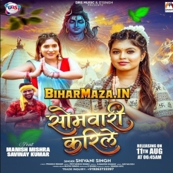   Somari Karile (Shivani Singh)