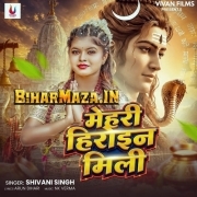 Mehari Heroin Mili