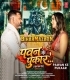 Pawan Ke Pukaar (Pawan Singh)