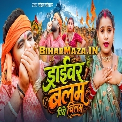  Driver Balam Piye Chilam (Chandan Chanchal)