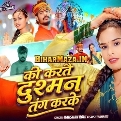   Ki Kartai Dushman Tang Karke (Raushan Rohi) 