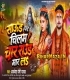 Bam Sound Par Chilam Char Round Maar La