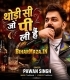 Thodi Si Jo Pee Li Hai (Pawan Singh)