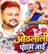 Othalali Pochha Jaai (Deepak Dildar, Shilpi Raj)