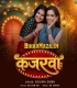 Kajarwa (Shivani Singh)