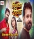 Piyakad Piyawa (Niraj Nirala)