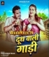 Dudh Wali Gadi (Bullet Raja)