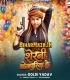 Sherni Bhojpuriya Ke (Goldi Yadav)