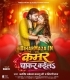 Kamar Chakar Kaila (Arvind Akela Kallu, Shilpi Raj)