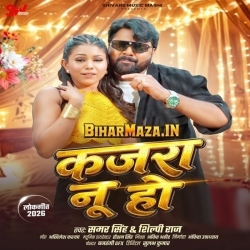 Kajara Nu Ho (Samar Singh, Shilpi Raj)