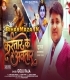 Kartar Ke Avtar (Golu Raja)