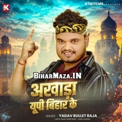 Akhada UP Bihar Ke (Bullet Raja)