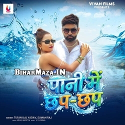 Pani Me Chhap Chhap (Tufani Lal Yadav, Suman Raj)