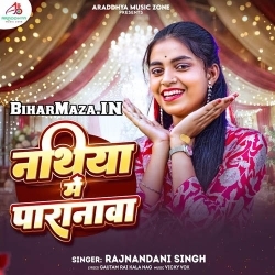 Nathiya Me Paranwa (Rajnandani Singh)
