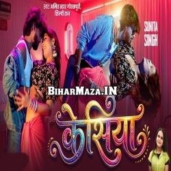  Keshiya (Amit Star Gorakhpuri, Shilpi Raj)