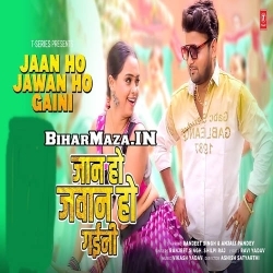  Jaan Ho Jawan Ho Gaini (Ranjeet Singh, Shilpi Raj)