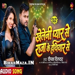  Kheleni Pyar Se Raja Ke Hathiyar Se (Deepak Dildar)