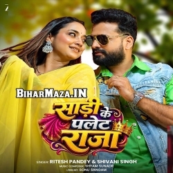 Jhanjhar Sariya Me (Ritesh Pandey, Shivani Singh)