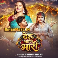Deh Bhail Bhari (Srishti Bharti)
