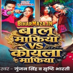 Balu Mafiya Vs Koyla Mafiya
