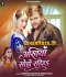 Ankhiya Sojha Rahiha