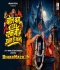 Bolbum Bole Se Energy Double Ho Jala