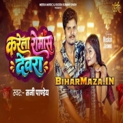 Karela Romance Devra