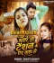 Bhatar Tuhi Tension Ke Ghar Bada Ho