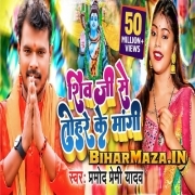 Re Sonawa Tore Ke Mange Devghar Jatani