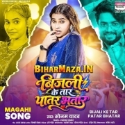 Bijali Ke Tar Patar Bhatar