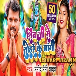 Re Sonawa Tore Ke Mange Devghar Jatani
