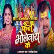Fan Bholenath Ke