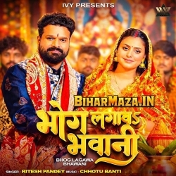 Bhogwa Lagawa Bhawani Karile Hath Joriya Ho