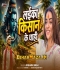 Laika Kishan Ke Chahi