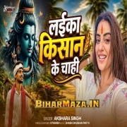 Laika Kishan Ke Chahi