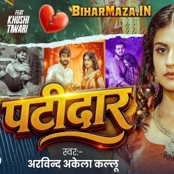 Tohra Ke Kahaar Le Jaihe
