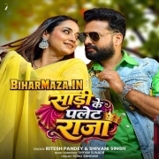 Jhanjhar Sariya Me Jhalkela Kamariya Ho